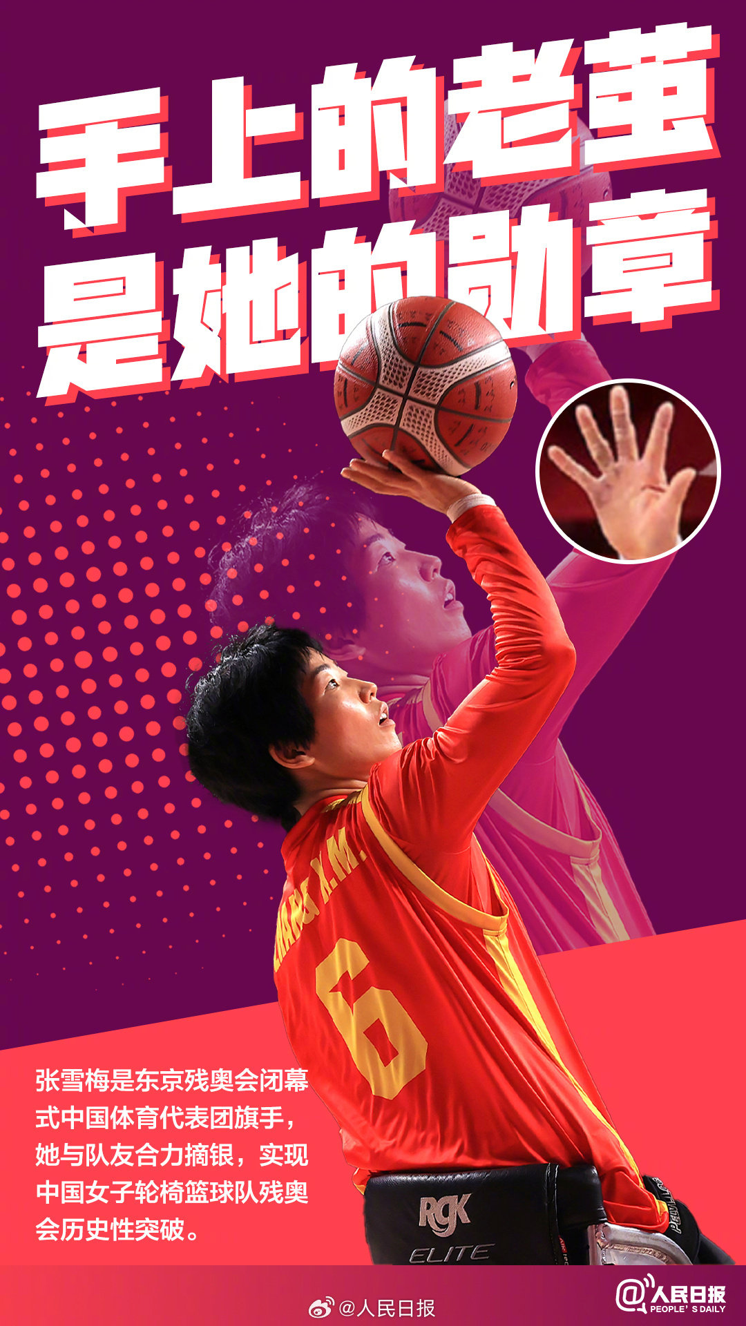 跨越困难与极限的瞬间：向巴黎残奥不屈勇者致